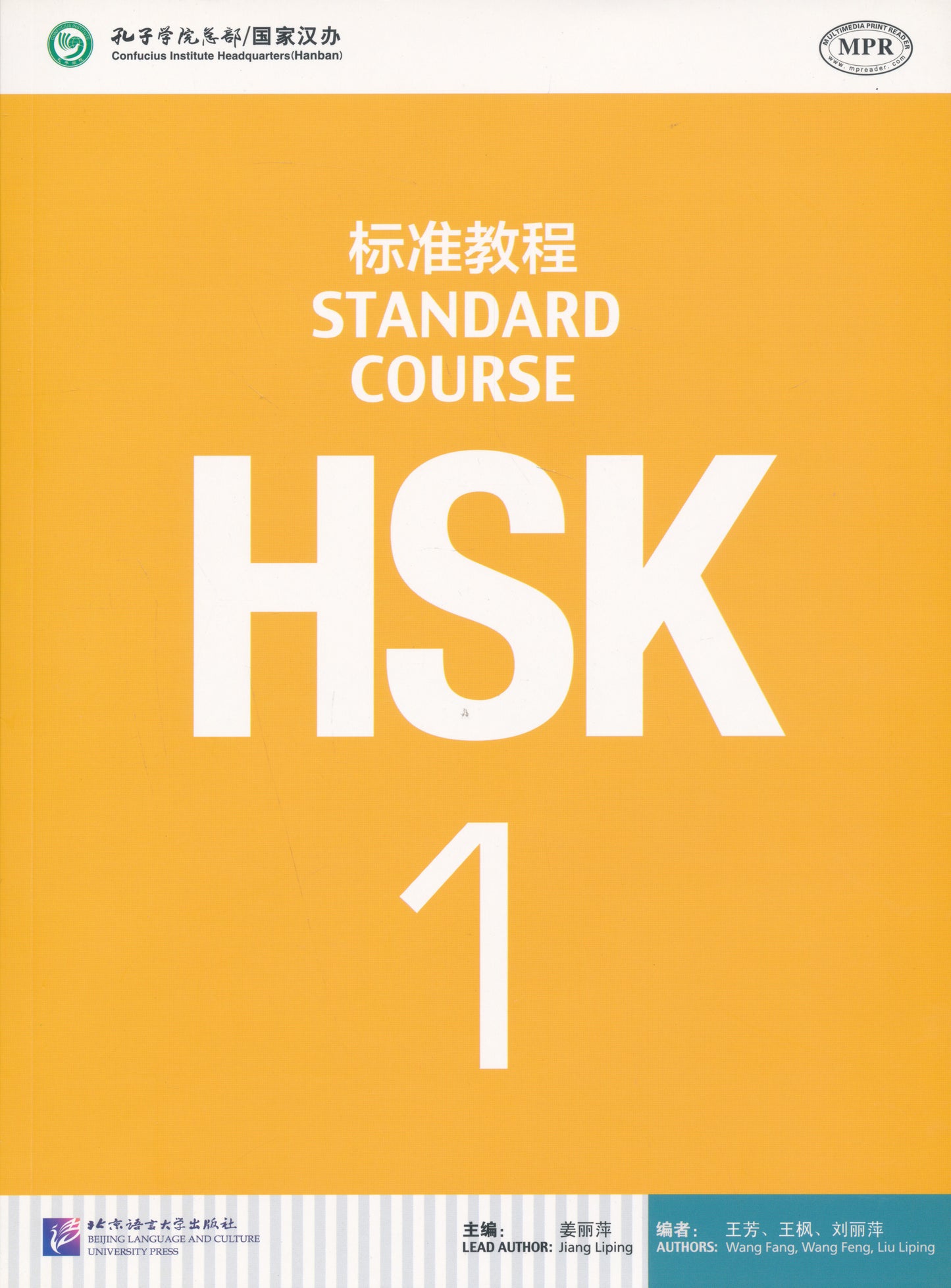HSK Standard Course 1 tankönyv (E-könyv)