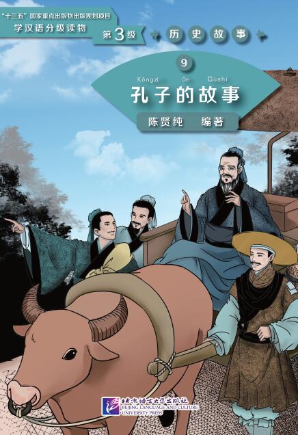Graded Readers for Chinese Language Learners (Level 3) 9: The Story of Confucius