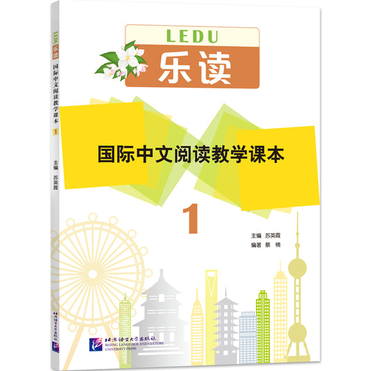 Read for Joy – An International Chinese Reading Series 1