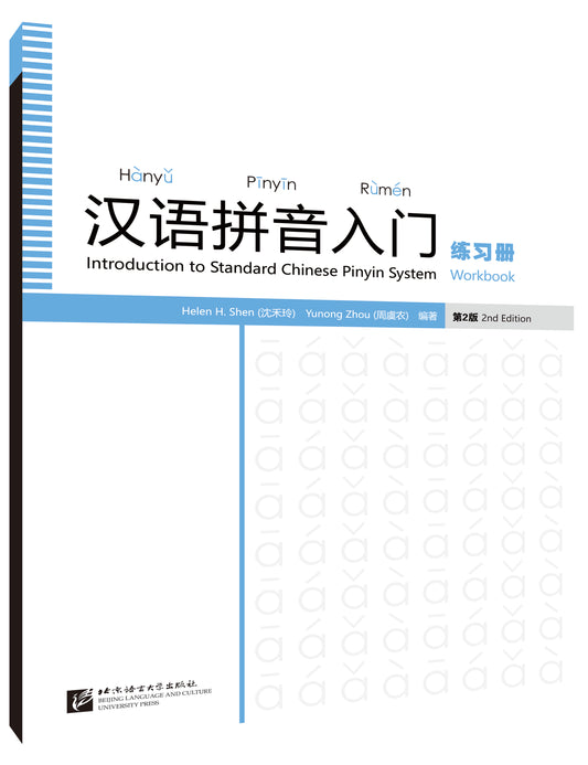 INTRODUCTION TO STANDARD CHINESE PINYIN SYSTEM (2nd Edition) Workbook