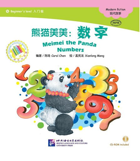 The Chinese Library Series - Chinese Graded Readers (Beginner): Modern Fiction - Meimei the Panda: Numbers
