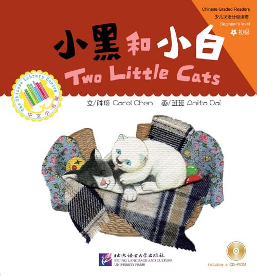 The Chinese Library Series - Chinese Graded Readers (Beginner): Modern Fiction -Two Little Cats