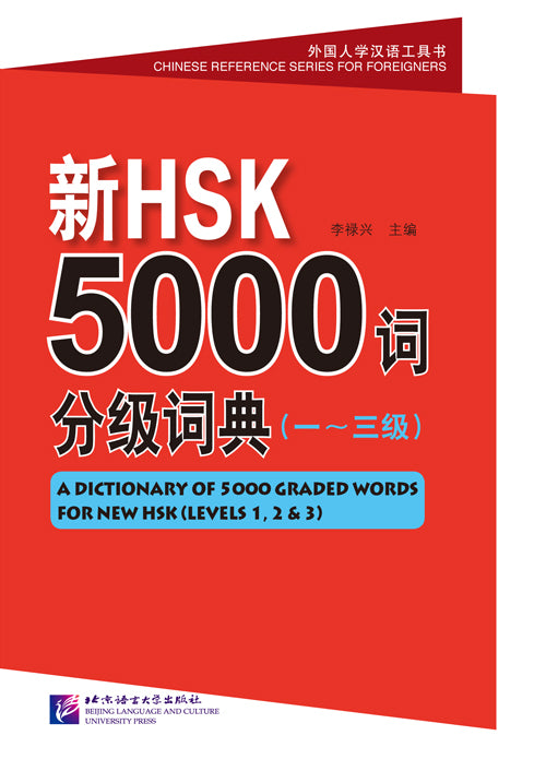 A Dictionary of 5000 Graded Words for New HSK (Levels 1, 2 & 3)