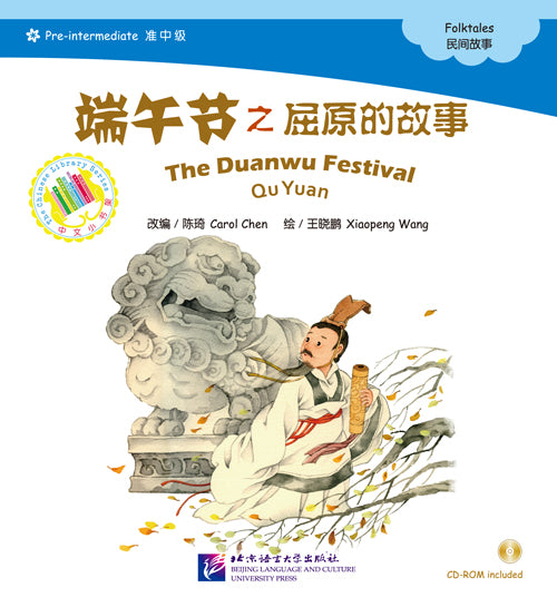 The Chinese Library Series - Chinese Graded Readers (Pre-intermediate): Folktales - The Duanwu Festival - Qu Yuan