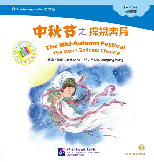 The Chinese Library Series - Chinese Graded Readers (Pre-intermediate): Folktales - The Mid-Autumn Festival - The Moon Goddess Chang'e