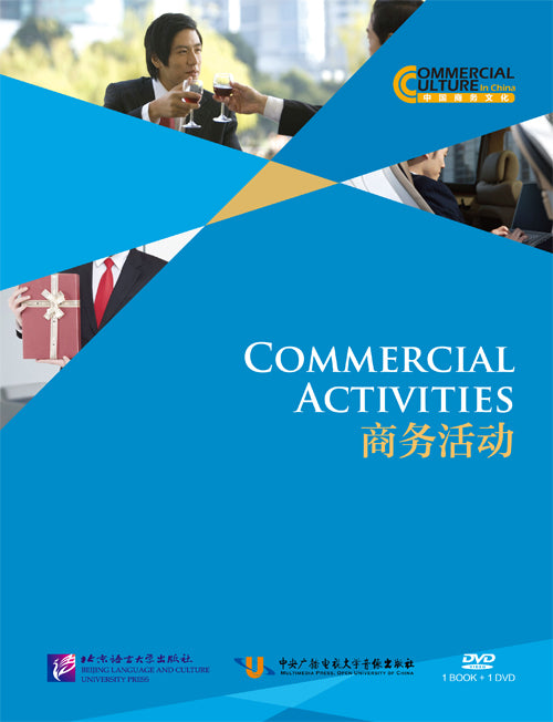 Commercial Culture in China: Commercial Activities