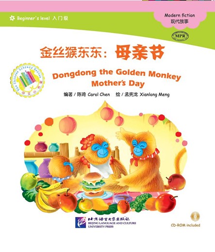 The Chinese Library Series - Chinese Graded Readers (Beginner): Dongdong the Golden Monkey - Mother's Day