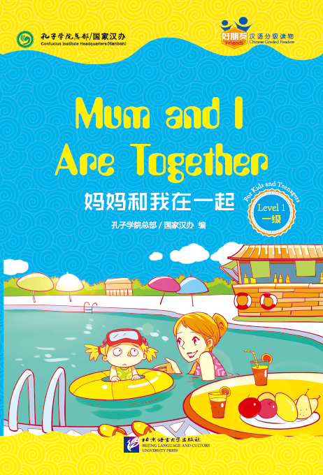Friends---Chinese Graded Readers (Level 1)：Mum and I Are Together (for Teenagers)