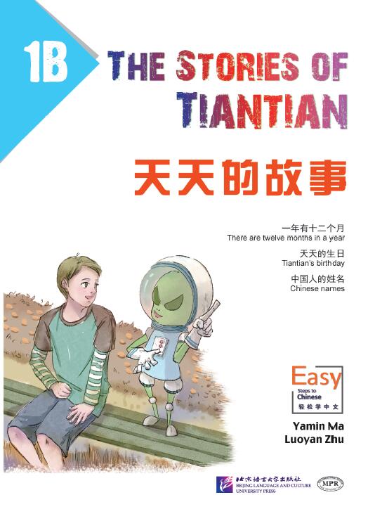 The Stories of Tiantian 1B
