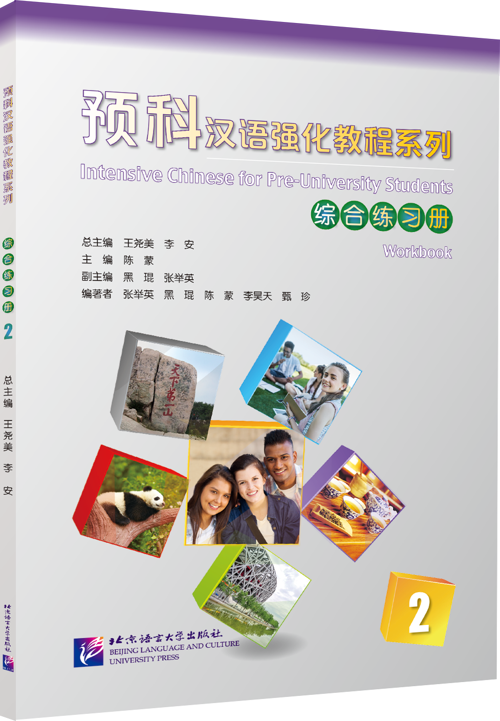 Intensive Chinese for Pre-University Student Workbook 2