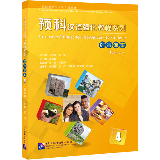 Intensive Chinese for Pre-University Students: Textbook 4
