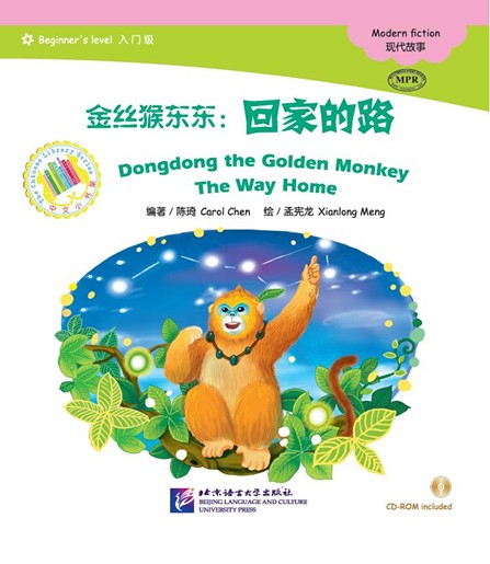 The Chinese Library Series - Chinese Graded Readers (Beginner): Dongdong the Golden Monkey - The Way Home