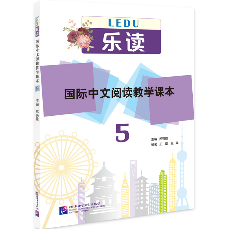 Read for Joy – An International Chinese Reading Series 5
