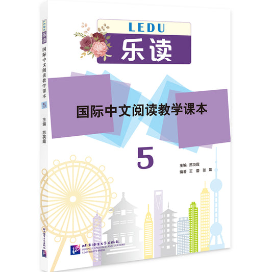 Read for Joy – An International Chinese Reading Series 5