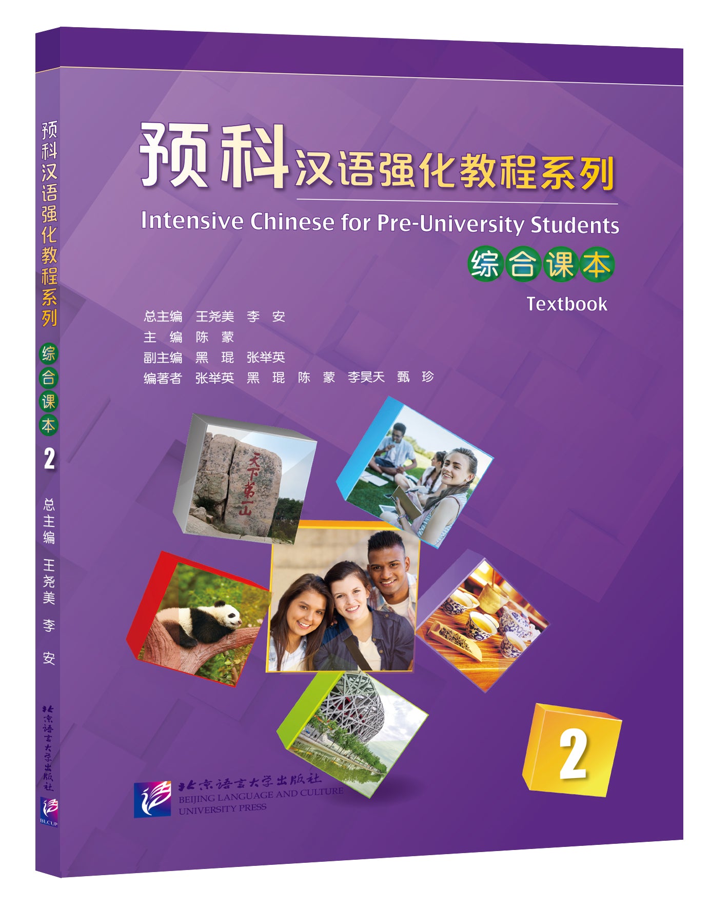 Intensive Chinese for Pre-University Student Textbook 2