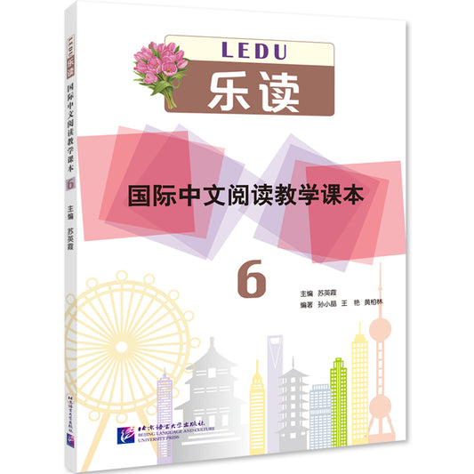 Read for Joy – An International Chinese Reading Series 6