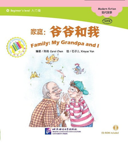 The Chinese Library Series - Chinese Graded Readers (Beginner): Modern Fiction - Family: My Grandpa and I