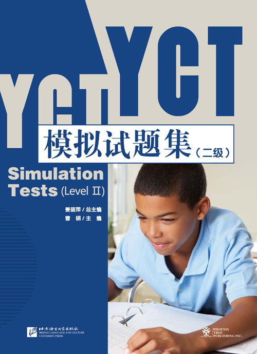 YCT Simulation Tests (Level Ⅱ)