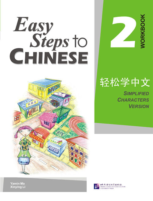 Easy steps to chinese 2 munkafüzet (E-könyv)