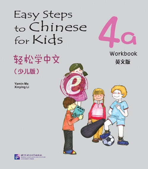 Easy steps to chinese for kids 4a  munkafüzet
