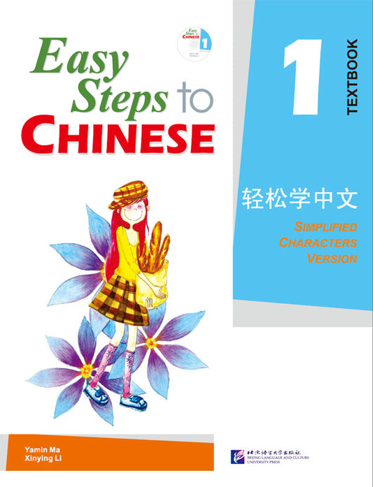 Easy steps to chinese 1 tankönyv (E-könyv)