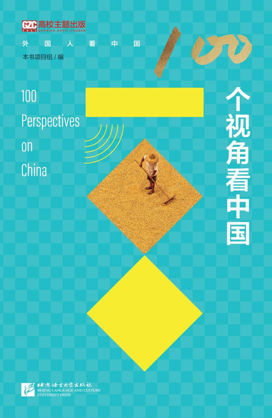 100 perspectives on China