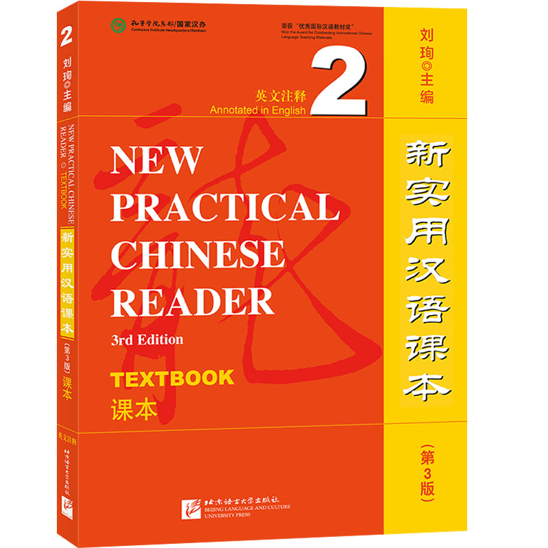 New practical chinese reader 2. (3rd edition) tankönyv