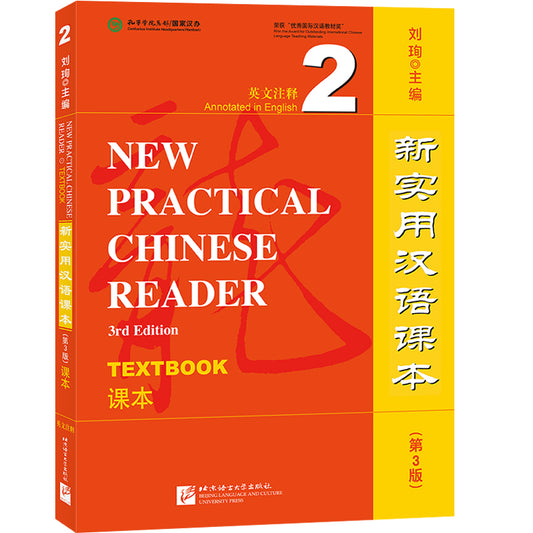 New practical chinese reader 2. (3rd edition) tankönyv