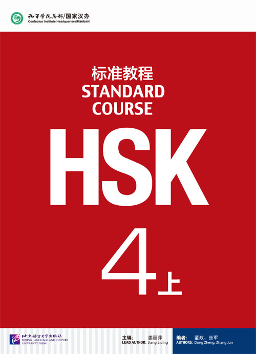 HSK Standard Course 4 tankönyv (1. rész)