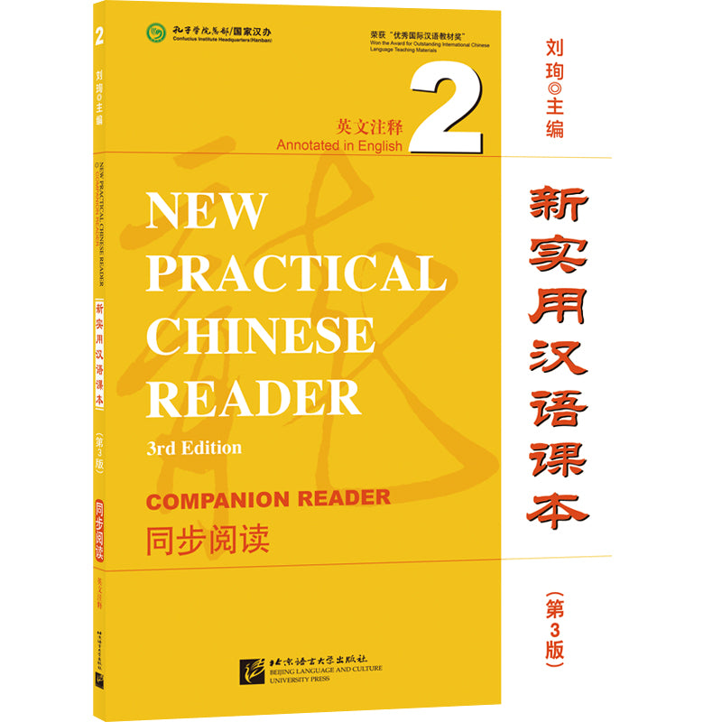 New practical chinese reader (3rd edition) Companion reader 2
