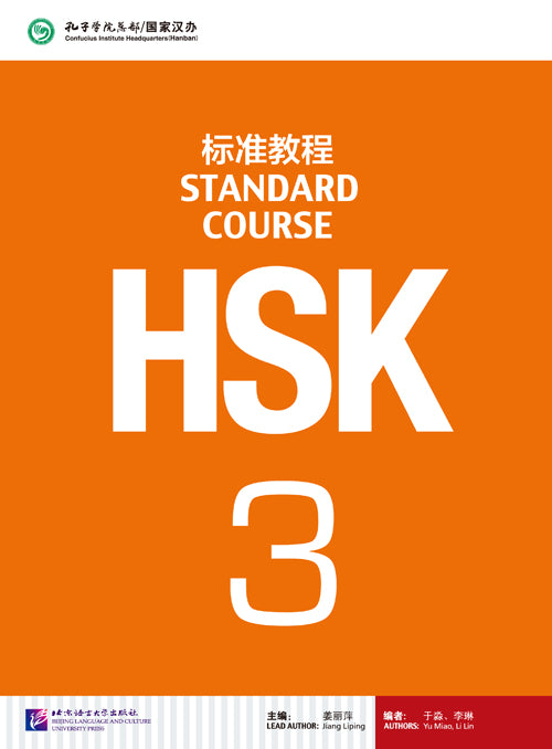 HSK Standard Course 3 tankönyv (E-könyv)