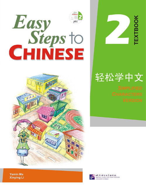 Easy steps to chinese 2 tankönyv (E-könyv)