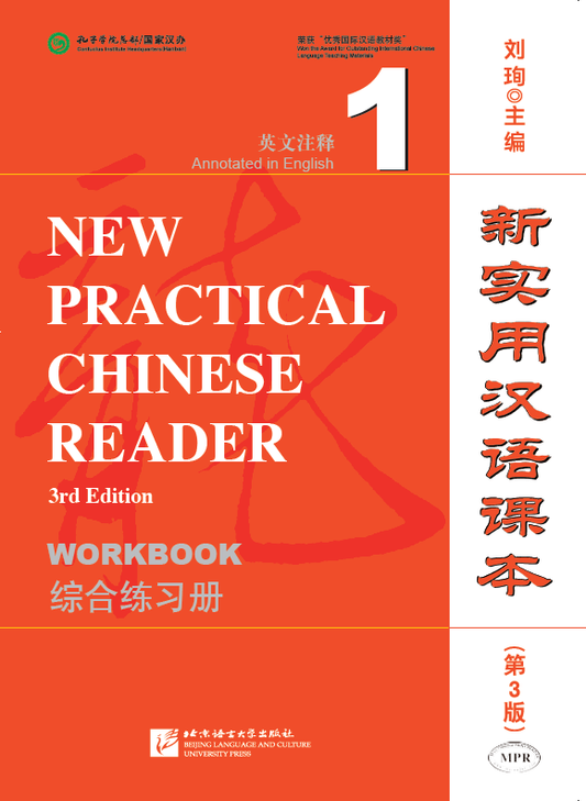 New practical chinese reader (3rd edition) Workbook 1