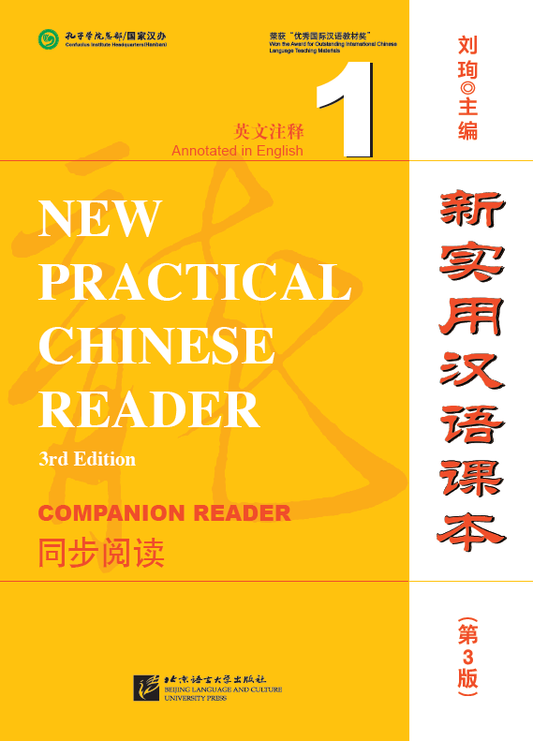New practical chinese reader (3rd edition) Companion reader 1
