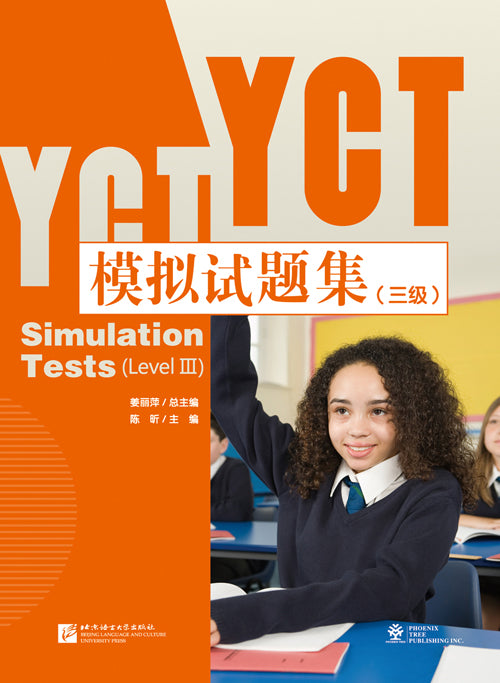 YCT Simulation Tests (Level Ⅲ)