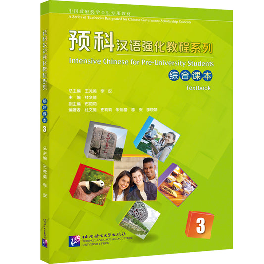 Intensive Chinese for Pre-University Students: Textbook 3