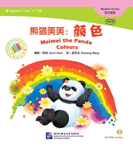 The Chinese Library Series - Chinese Graded Readers (Beginner): Modern Fiction - Meimei the Panda: Colours