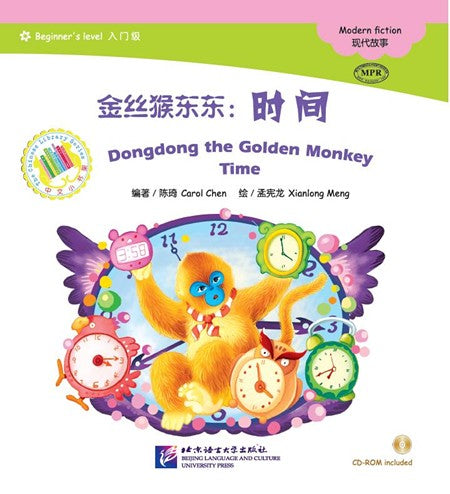 The Chinese Library Series - Chinese Graded Readers (Beginner): Dongdong the Golden Monkey - Time