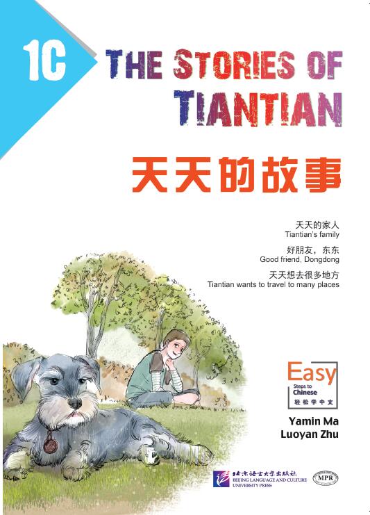 The Stories of Tiantian 1C