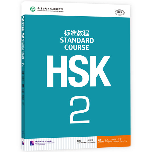 HSK Standard Course 2 tankönyv (E-könyv)
