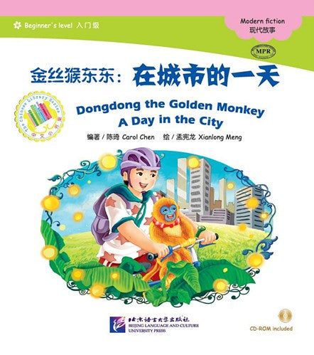 The Chinese Library Series - Chinese Graded Readers (Beginner): Dongdong the Golden Monkey - A Day in the City