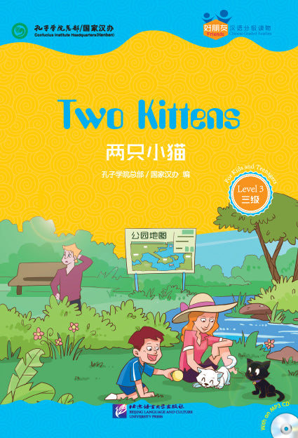 Friends— Chinese Graded Readers (Level 3):Two Kittens (for Teenagers)