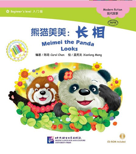 The Chinese Library Series - Chinese Graded Readers (Beginner): Modern Fiction - Meimei the Panda: Looks