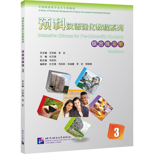 Intensive Chinese for Pre-University Students: Workbook 3